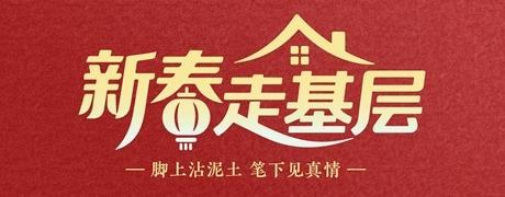 二十二年春节不停诊的乡村门诊_0227222544