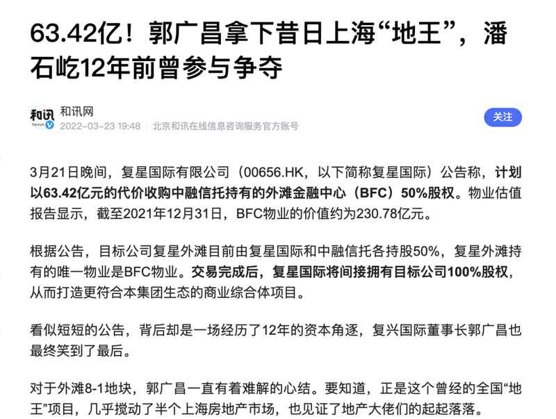 郭广昌复星系遭遇重创;巨亏警示多元化隐忧。 股票财经 郭广昌复星系遭遇重创;巨亏警示多元化隐忧。 股票财经