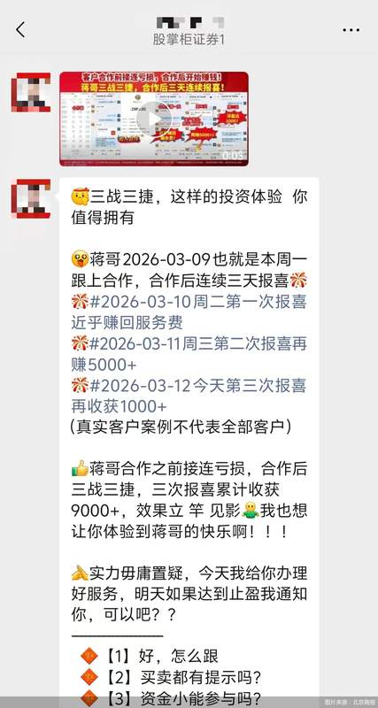  股市新手陷阱重重；揭开股掌柜荐股宣传背后的隐忧；投资者需理性看待服务承诺。 股票财经 股市新手陷阱重重；揭开股掌柜荐股宣传背后的隐忧；投资者需理性看待服务承诺。 股票财经