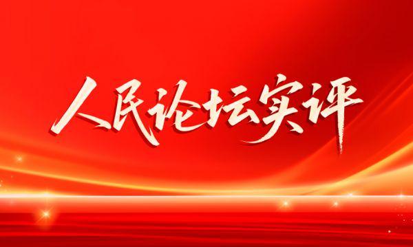 新官履职须直面历史包袱;理清旧账方能轻装前行。 新闻 新官履职须直面历史包袱;理清旧账方能轻装前行。 新闻 新官履职须直面历史包袱;理清旧账方能轻装前行。 新闻