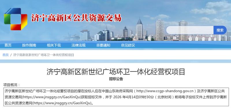 南宁济宁两地环卫项目现新动向;小规模经营权招标引发行业思考。 新闻 南宁济宁两地环卫项目现新动向;小规模经营权招标引发行业思考。 新闻 南宁济宁两地环卫项目现新动向;小规模经营权招标引发行业思考。 新闻 南宁济宁两地环卫项目现新动向;小规模经营权招标引发行业思考。 新闻