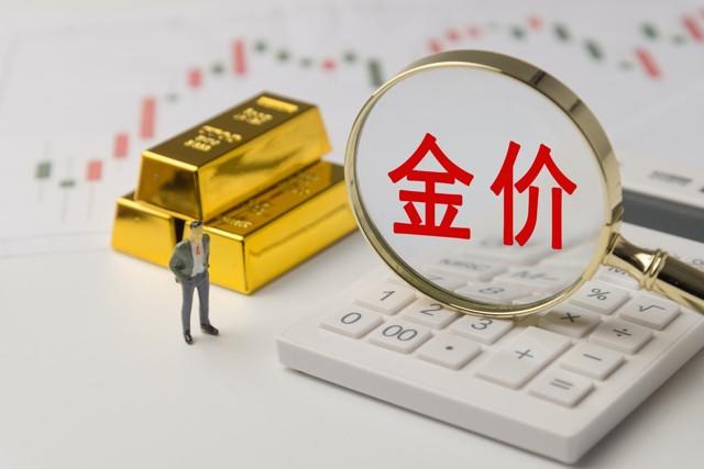  金价出现明显回落；国内饰品报价显著降低；市场关注后续走势如何。 股票财经