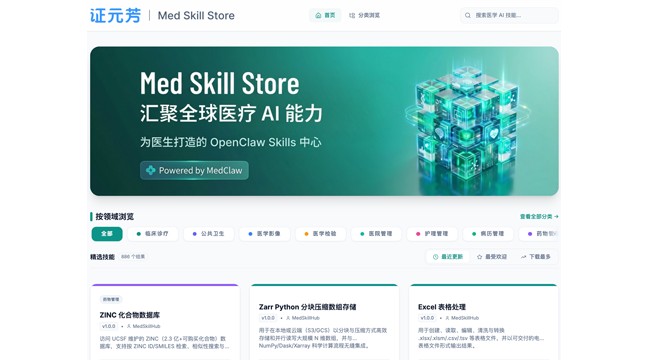  医疗全球化之变局：香港医生准入机制改革与职业前景的深度审视 新闻