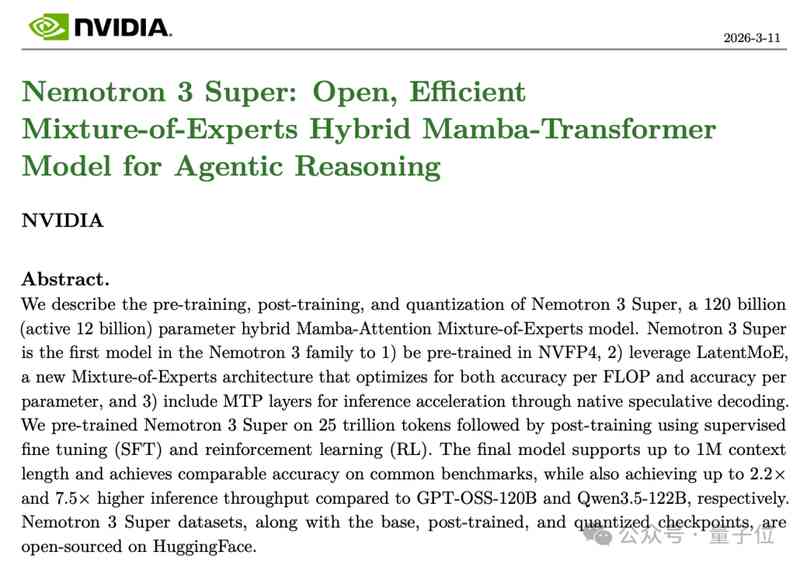  260亿美元开源算力布局：英伟达Nemotron 3 Super模型的技术解构 IT技术
