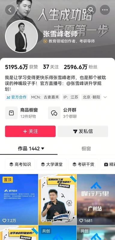 深层揭秘:教育赛道背后的“幸存者偏差”与阶层突围逻辑 教育招生