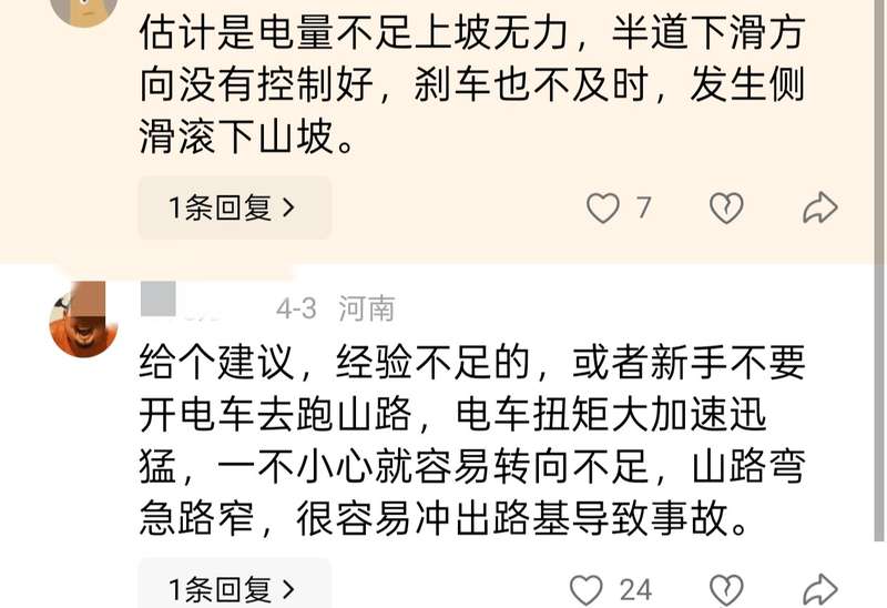  【山区行车安全指南】南太行坠崖事故背后的警示录 新闻