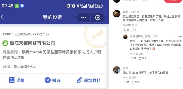  警惕流量泡沫：为什么大平台比网红更难负责？ 新闻