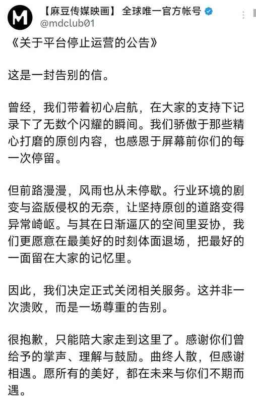  【产业透视】从年营收2200万到一夜崩塌：内容平台六大结构性缺陷深度复盘 新闻 【产业透视】从年营收2200万到一夜崩塌：内容平台六大结构性缺陷深度复盘 新闻
