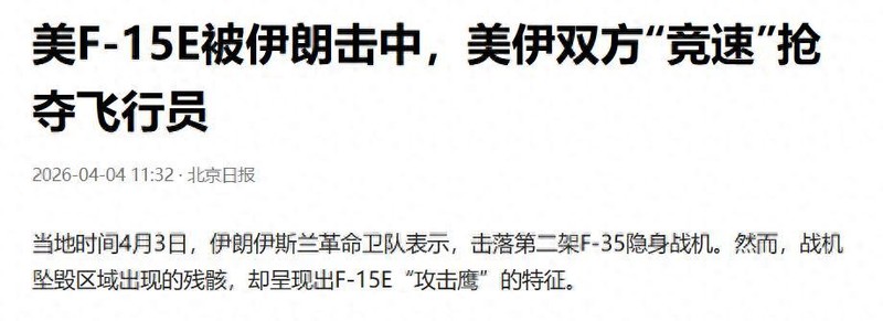技术视角：从F-15折戟看波斯湾空战体系的深层裂痕