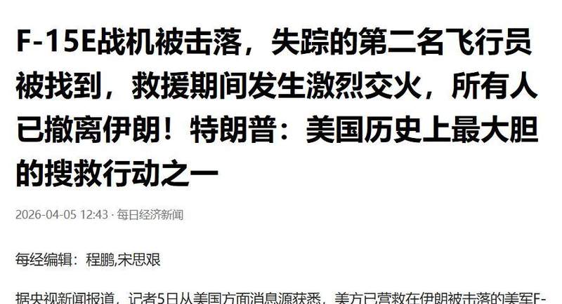  技术视角：从F-15折戟看波斯湾空战体系的深层裂痕 新闻 技术视角：从F-15折戟看波斯湾空战体系的深层裂痕 新闻