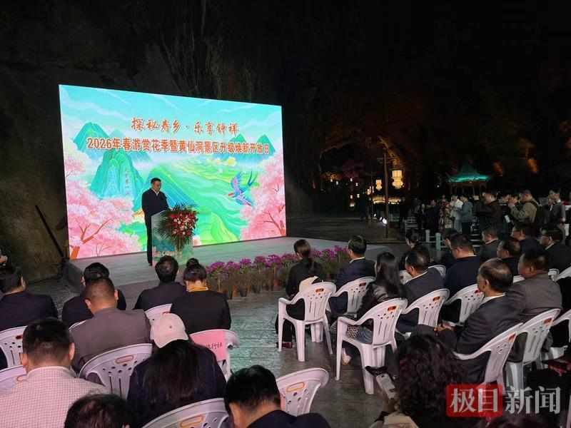  【技术解密】黄仙洞溶洞灯光工程：精准配光如何重塑世界级奇观视觉体验 新闻 【技术解密】黄仙洞溶洞灯光工程：精准配光如何重塑世界级奇观视觉体验 新闻