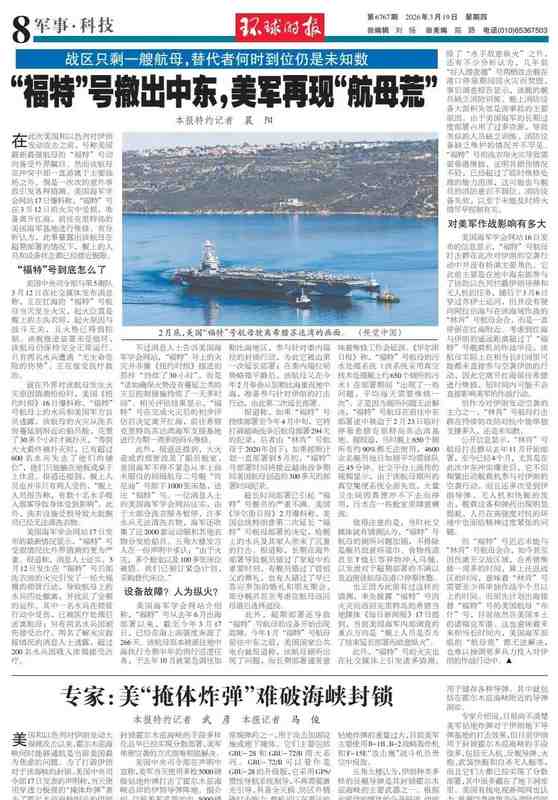  【技术深度】电磁弹射系统可靠性困局：福特号暴露的航母工程密码 新闻 【技术深度】电磁弹射系统可靠性困局：福特号暴露的航母工程密码 新闻