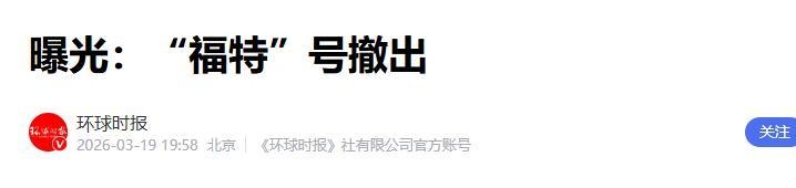  【技术深度】电磁弹射系统可靠性困局：福特号暴露的航母工程密码 新闻 【技术深度】电磁弹射系统可靠性困局：福特号暴露的航母工程密码 新闻
