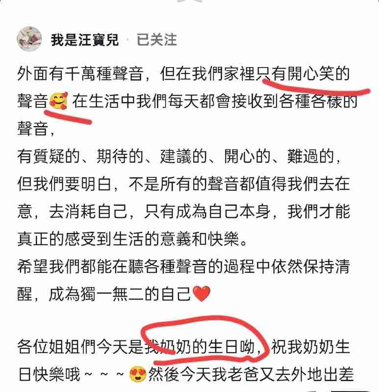  从公关视角拆解马筱梅生日宴风波：一场教科书级别的危机应对 娱乐新闻