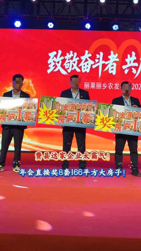 【深度解析】从方案设计到现场执行:一场千万级年会奖励的技术架构全复盘 企业服务 【深度解析】从方案设计到现场执行:一场千万级年会奖励的技术架构全复盘 企业服务 【深度解析】从方案设计到现场执行:一场千万级年会奖励的技术架构全复盘 企业服务