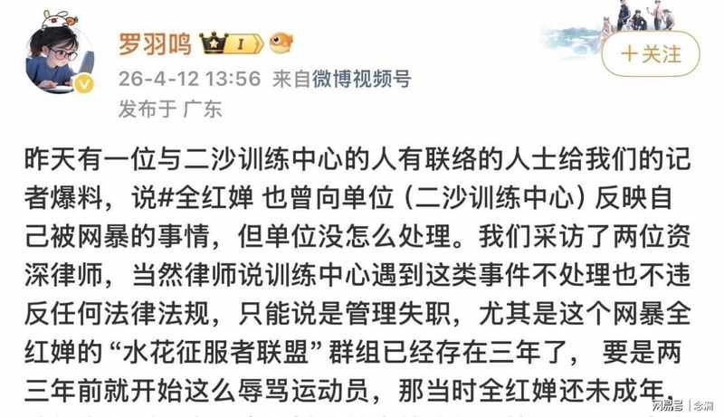 网暴治理机制的结构性缺陷:全红婵求助事件深度技术复盘 体育新闻 网暴治理机制的结构性缺陷:全红婵求助事件深度技术复盘 体育新闻 网暴治理机制的结构性缺陷:全红婵求助事件深度技术复盘 体育新闻