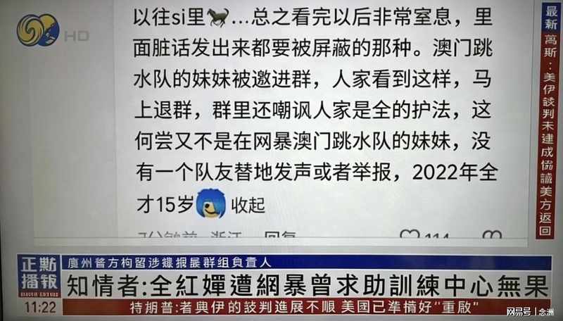 网暴治理机制的结构性缺陷:全红婵求助事件深度技术复盘 体育新闻 网暴治理机制的结构性缺陷:全红婵求助事件深度技术复盘 体育新闻 网暴治理机制的结构性缺陷:全红婵求助事件深度技术复盘 体育新闻