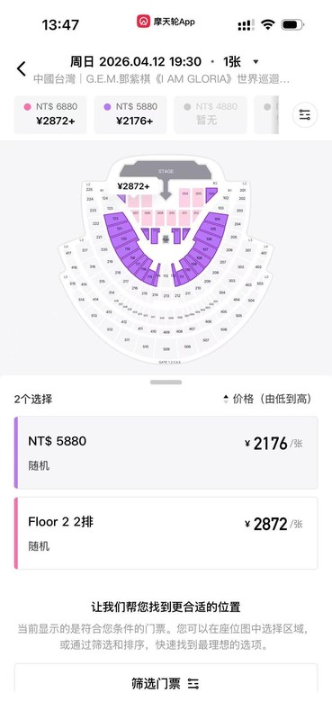 【技术拆解】二级票务平台购票无门槛:记者72小时追踪瘫痪女孩误购事件背后的平台机制 IT技术 【技术拆解】二级票务平台购票无门槛:记者72小时追踪瘫痪女孩误购事件背后的平台机制 IT技术 【技术拆解】二级票务平台购票无门槛:记者72小时追踪瘫痪女孩误购事件背后的平台机制 IT技术 【技术拆解】二级票务平台购票无门槛:记者72小时追踪瘫痪女孩误购事件背后的平台机制 IT技术