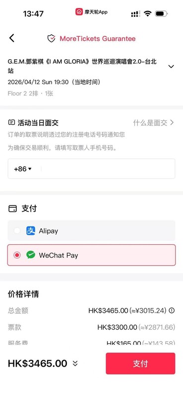 【技术拆解】二级票务平台购票无门槛:记者72小时追踪瘫痪女孩误购事件背后的平台机制 IT技术 【技术拆解】二级票务平台购票无门槛:记者72小时追踪瘫痪女孩误购事件背后的平台机制 IT技术 【技术拆解】二级票务平台购票无门槛:记者72小时追踪瘫痪女孩误购事件背后的平台机制 IT技术 【技术拆解】二级票务平台购票无门槛:记者72小时追踪瘫痪女孩误购事件背后的平台机制 IT技术