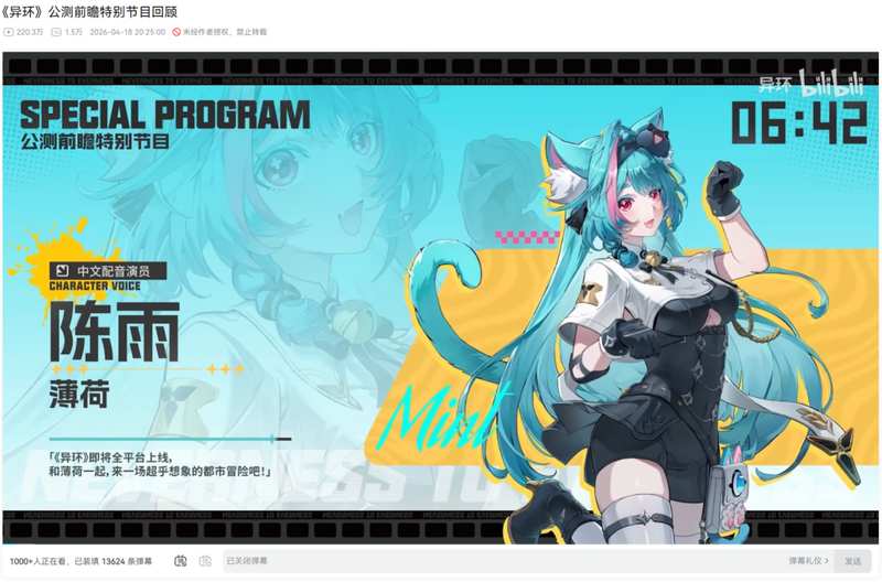 《异环》执行制作人杨磊:都市开放世界的技术架构与设计哲学 游戏攻略