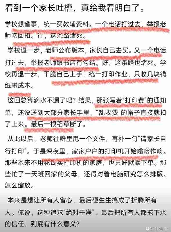 深夜十一点的打印机轰鸣:我看到了无数家庭正在经历的教育焦虑 情感心理 深夜十一点的打印机轰鸣:我看到了无数家庭正在经历的教育焦虑 情感心理