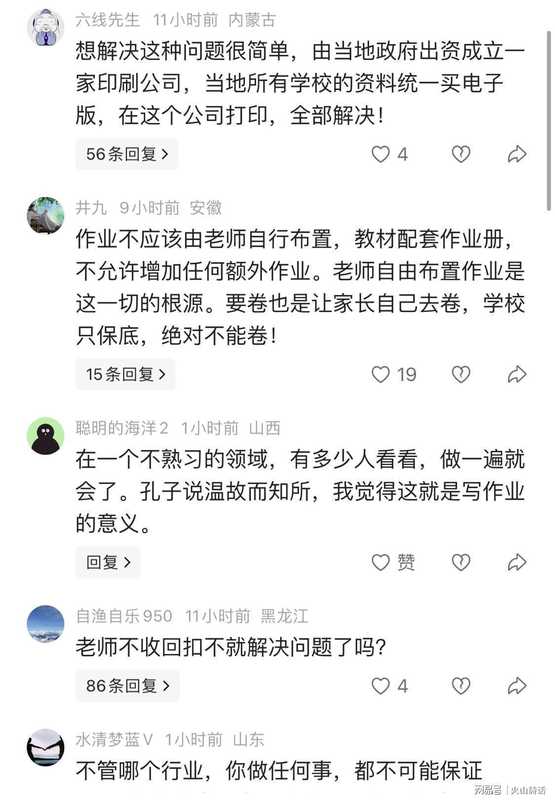 深夜十一点的打印机轰鸣:我看到了无数家庭正在经历的教育焦虑 情感心理 深夜十一点的打印机轰鸣:我看到了无数家庭正在经历的教育焦虑 情感心理