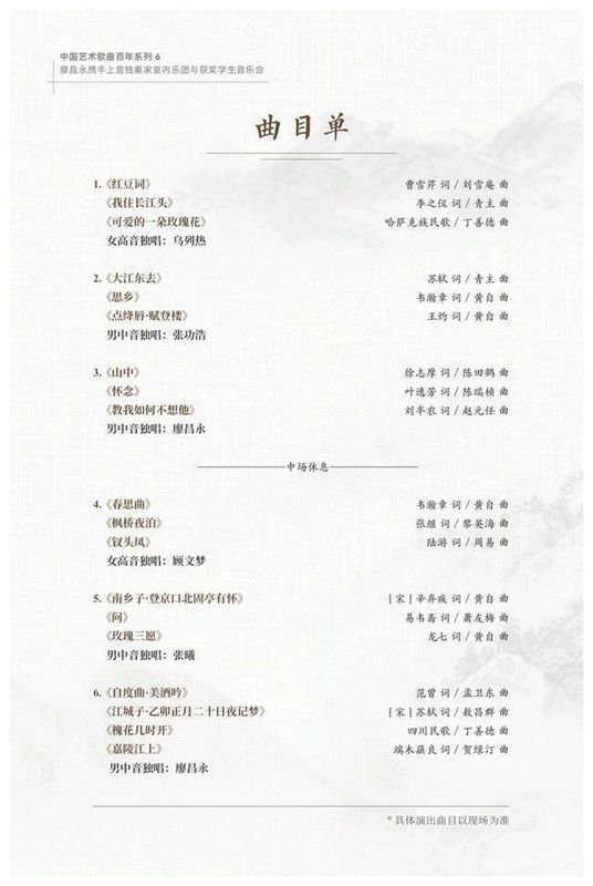 技术视角下中国艺术歌曲百年演变:作曲技法的三次关键跃迁 文化旅游 技术视角下中国艺术歌曲百年演变:作曲技法的三次关键跃迁 文化旅游 技术视角下中国艺术歌曲百年演变:作曲技法的三次关键跃迁 文化旅游