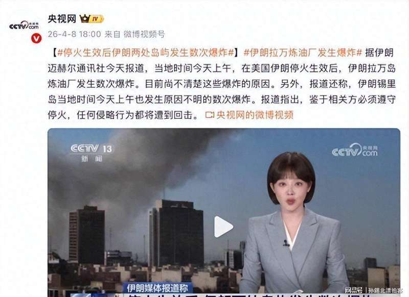 【技术推演】从停火协议到炼油厂爆炸：中东火药桶的底层点燃逻辑