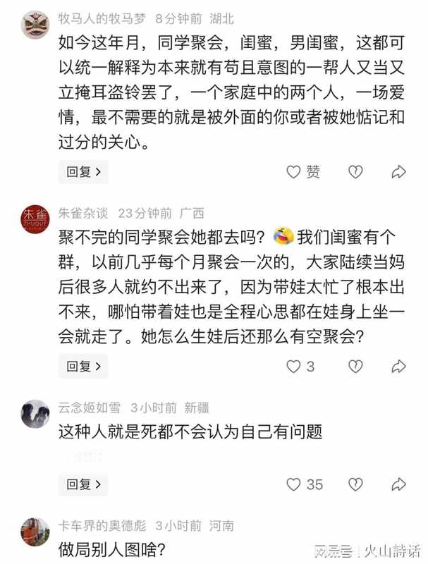 捧杀式社交操控:婚姻信任体系崩溃的全流程拆解 情感心理 捧杀式社交操控:婚姻信任体系崩溃的全流程拆解 情感心理