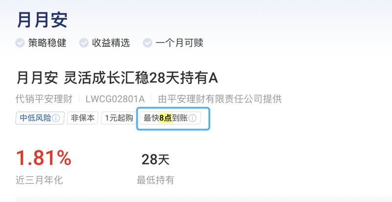 T+0.5赎回到账:银行理财流动性效率升级的技术拆解与行业影响 股票财经 T+0.5赎回到账:银行理财流动性效率升级的技术拆解与行业影响 股票财经 T+0.5赎回到账:银行理财流动性效率升级的技术拆解与行业影响 股票财经